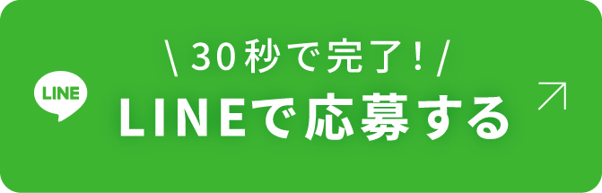 LINE公式アカウント